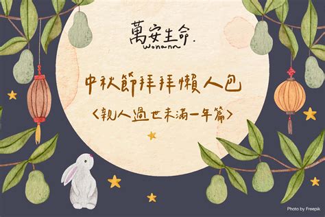 祭拜父母|親人過世未滿一年拜拜指南：禁忌、節日祭拜與注意事項